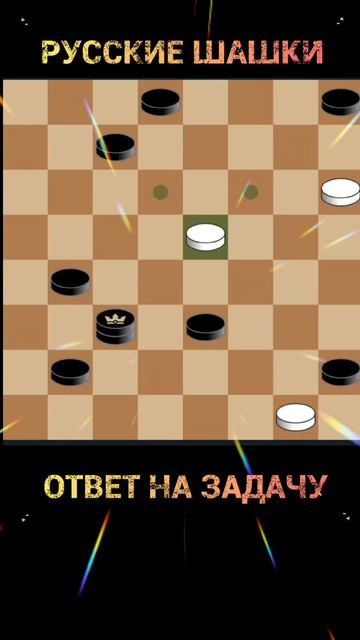 Ответ на задачу: 