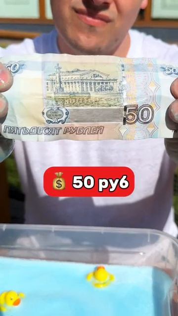 ДЕНЕЖНАЯ бомбочка для ванны😳