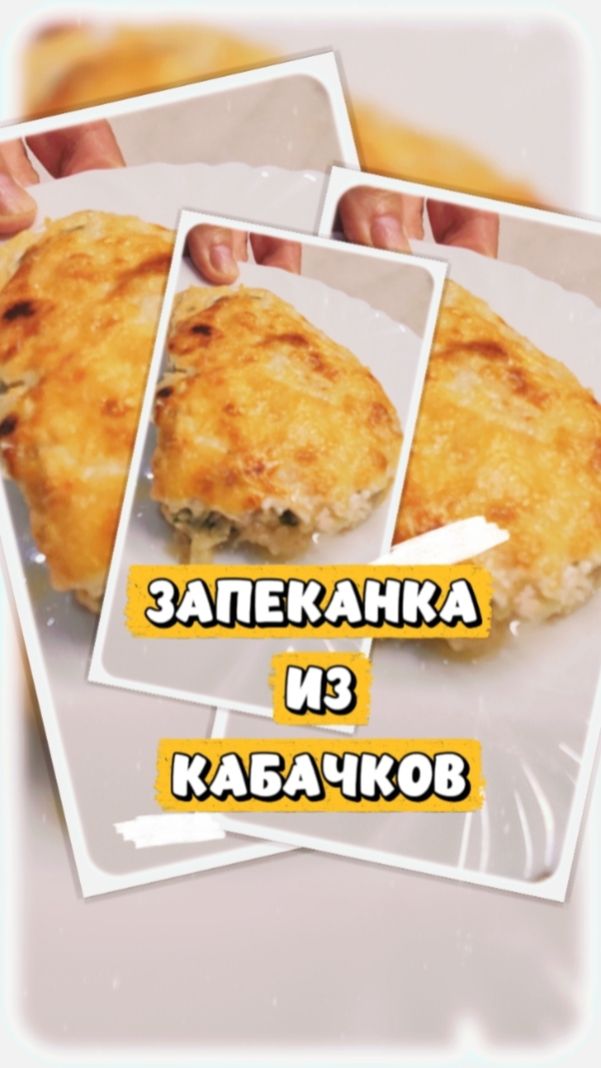 МОИ РЕЦЕПТЫ