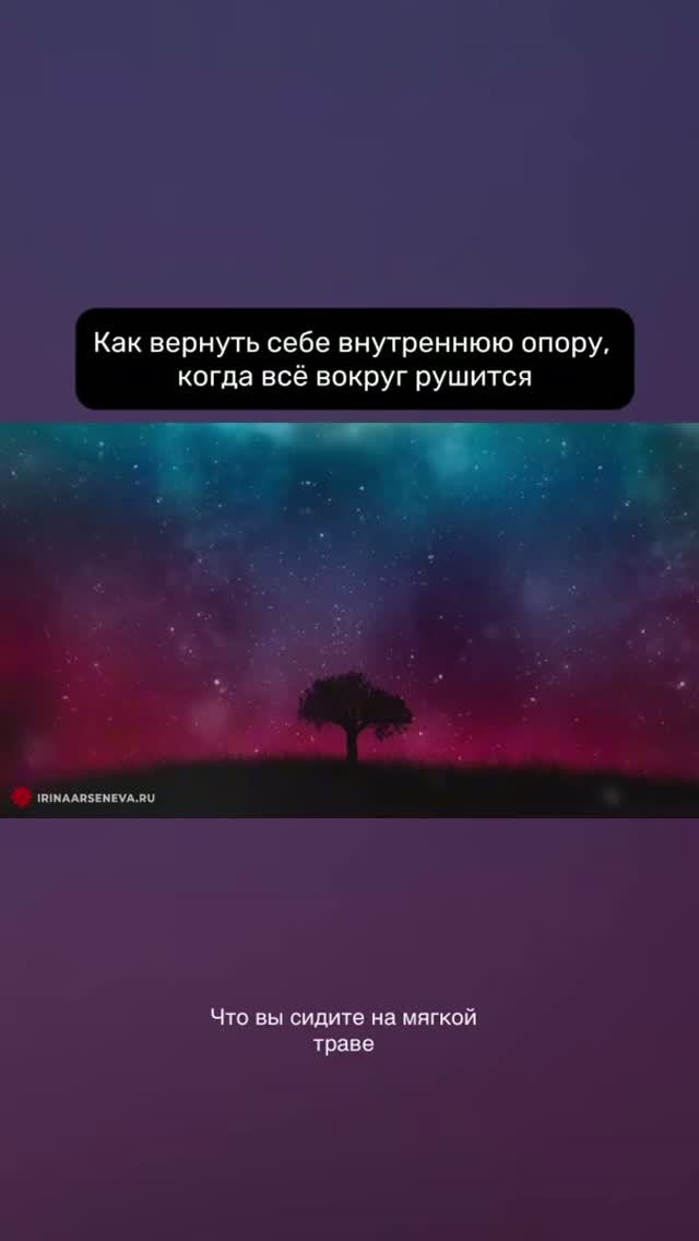 Что делать, когда кажется, что почва уходит из-под ног?