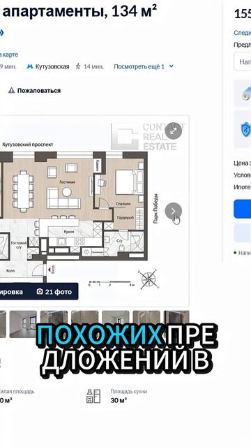 ТОП-5 САМЫХ ДОРОГИХ КВАРТИР МОСКВЫ