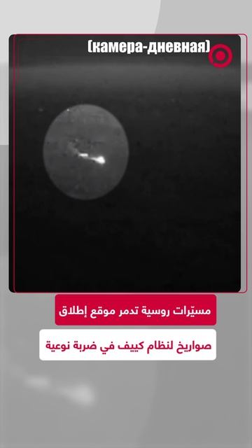 أعلنت وزارة الدفاع الروسية أن القوات الروسية نفذت ضربة نوعية على موقع