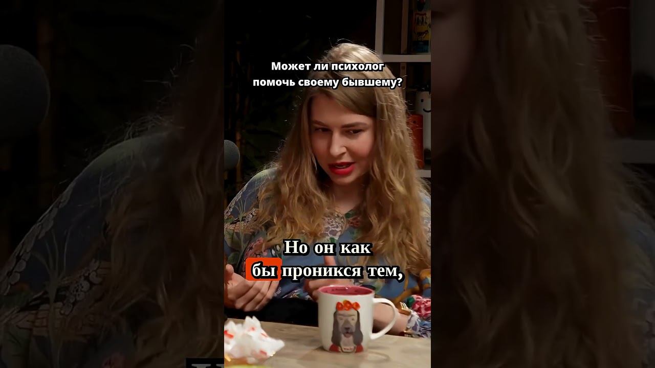 Почему мой бывший стал лучше после разговора со мной?