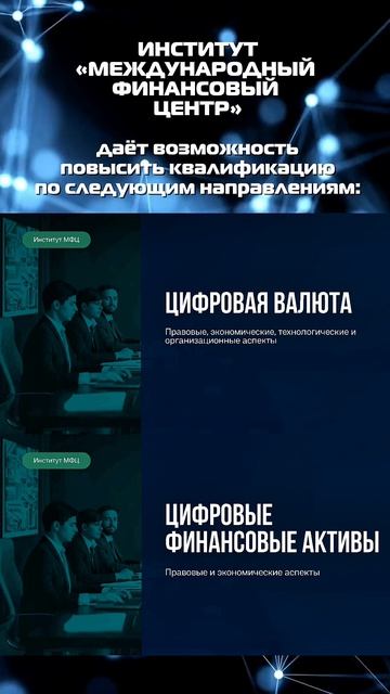 Программы повышения квалификации