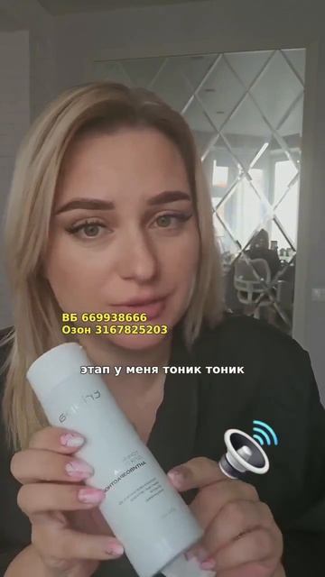 Антивозрастной тоник для лица TRISPA