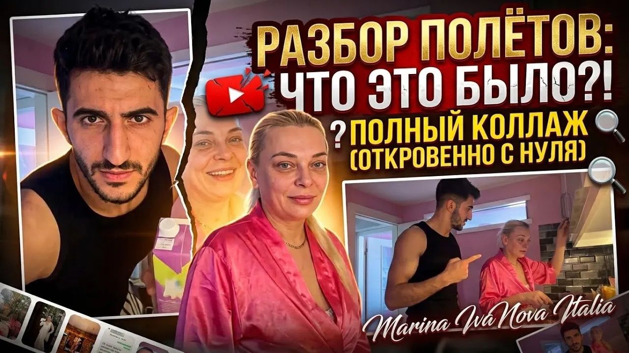 Марина Иванова. Включили Свет✅Я в шоке