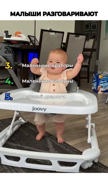 ГОВОРЯЩИЕ ДЕТКИ