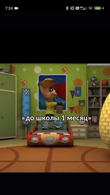 1сентября😵