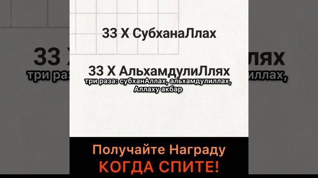 Получайте награду когда спите