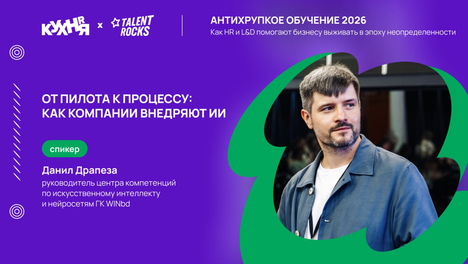 Как компании внедряют искусственный интеллект: от первых пилотов до рабочих процессов
