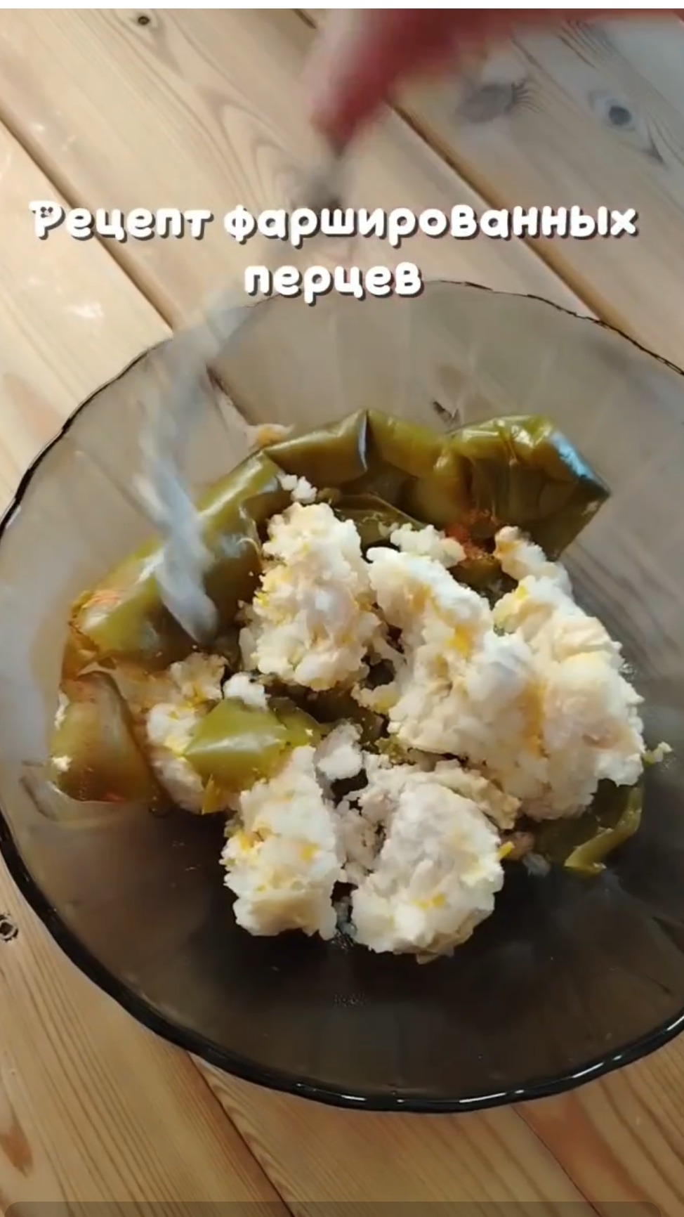 Очень вкусные фаршированные перцы 🌶️