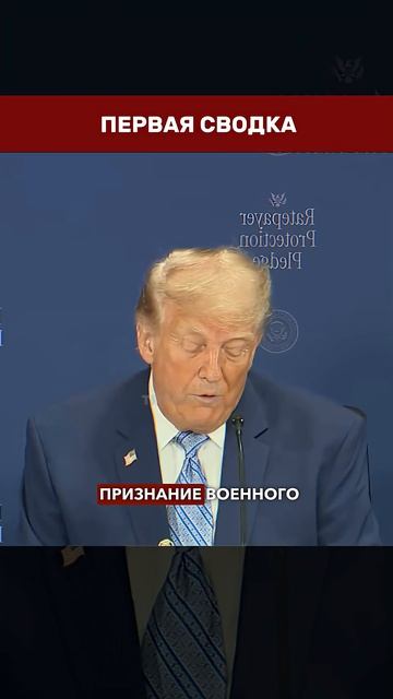 ПРИЗНАНИЕ ПОРАЖЕНИЯ꞉ израильский эксперт рассказал, что скрывает Трамп об Иране → 👤 ПЕРВАЯ СВОДКА →
