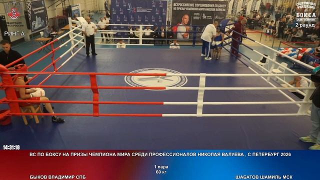 1 60 кг быков Владимир Шабатов Шамиль
