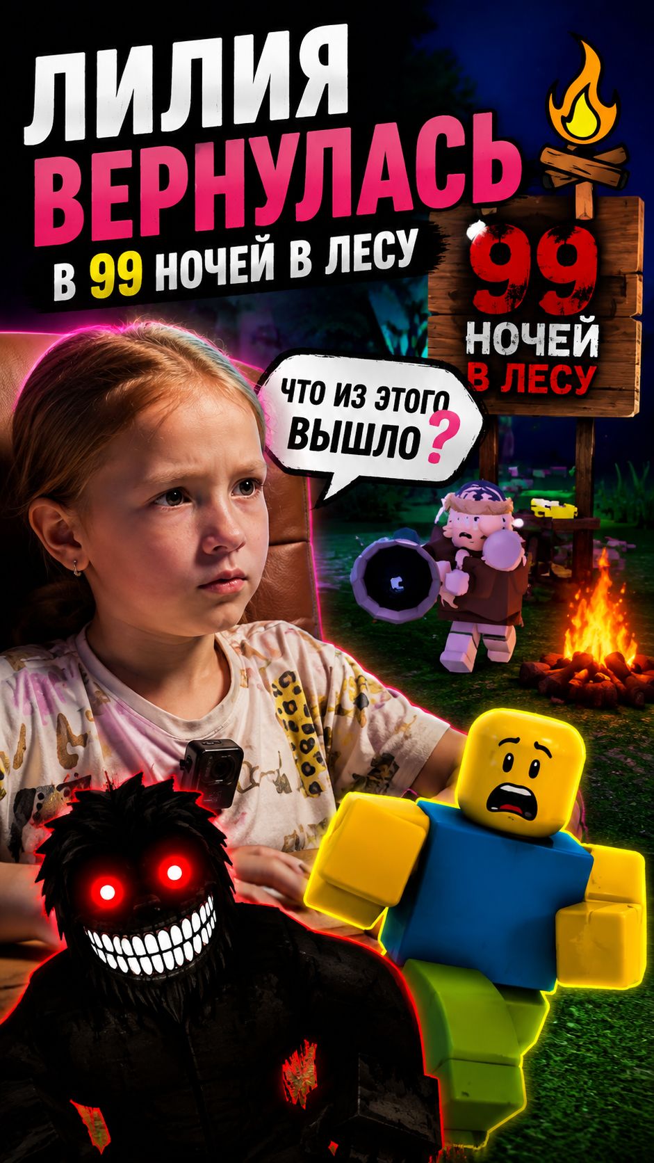 99 ночей нарезки из игры
