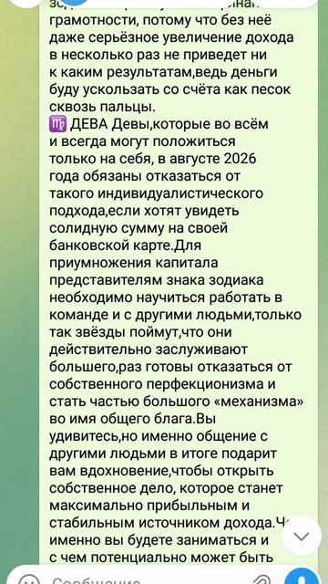 Знаки Зодиака которым приводит ДЕНЕЖКА в АВГУСТЕ 2026 года!