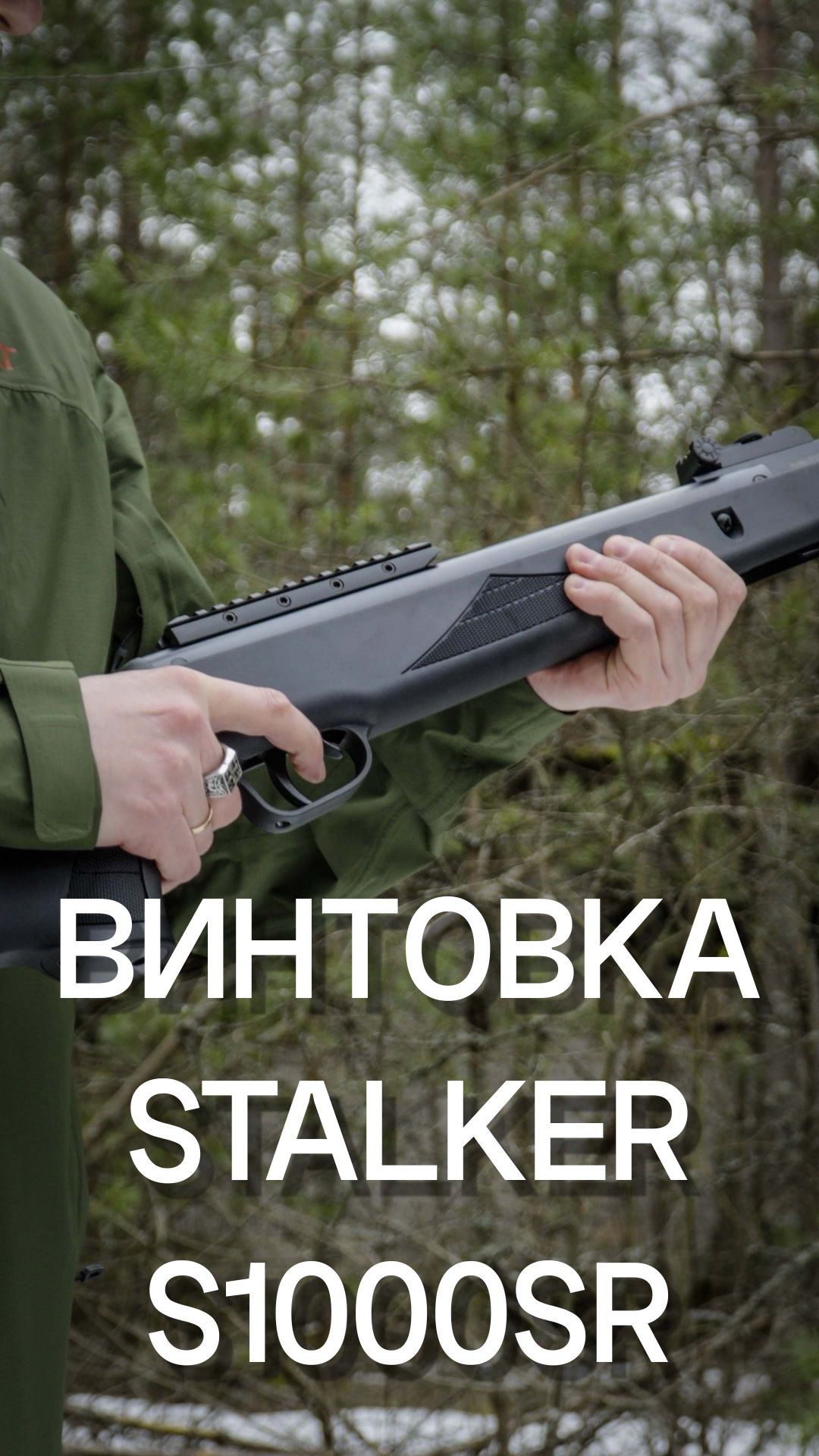 Stalker S1000SR