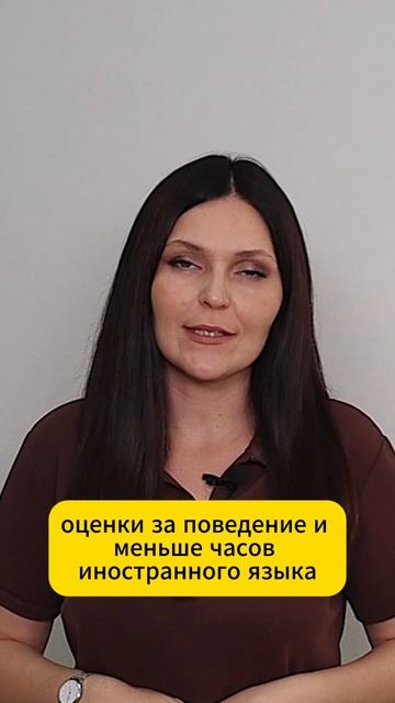 Школа по-новому: что изменится уже с 1 сентября