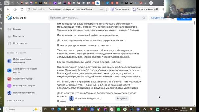 письмо Зеленсого часть 1