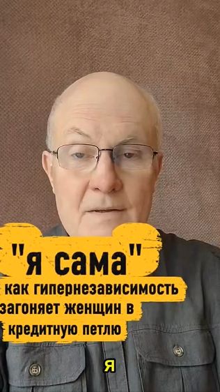 Я  сама