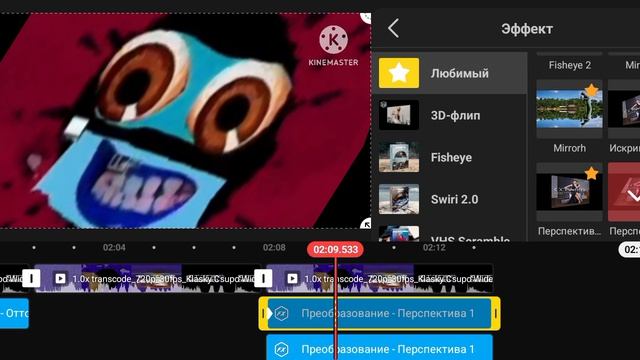 How To Make Klasky Csupo 2001 Effects On Kinemaster
