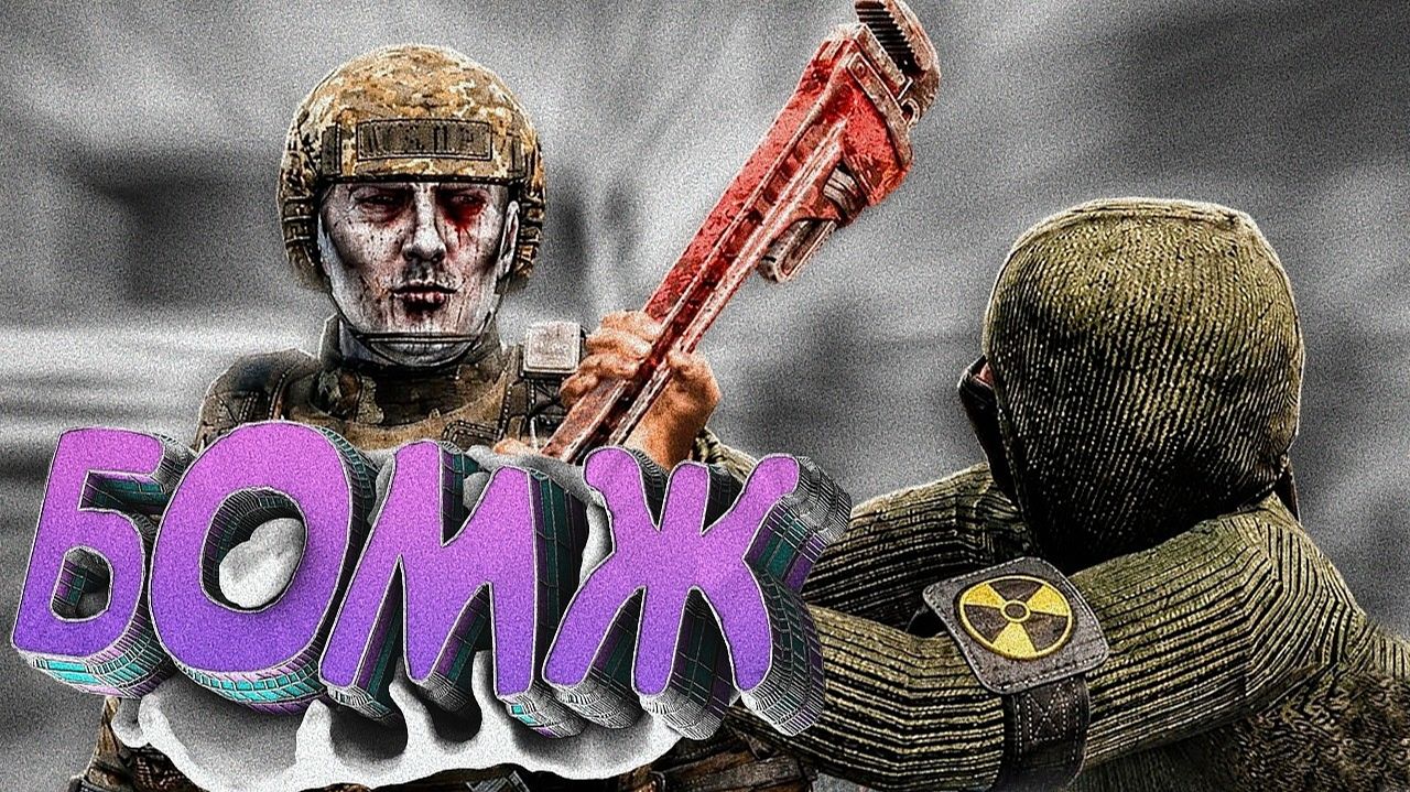БОМЖ ОХОТИТСЯ НА ВОЕННЫХ в DayZ Stalker RP