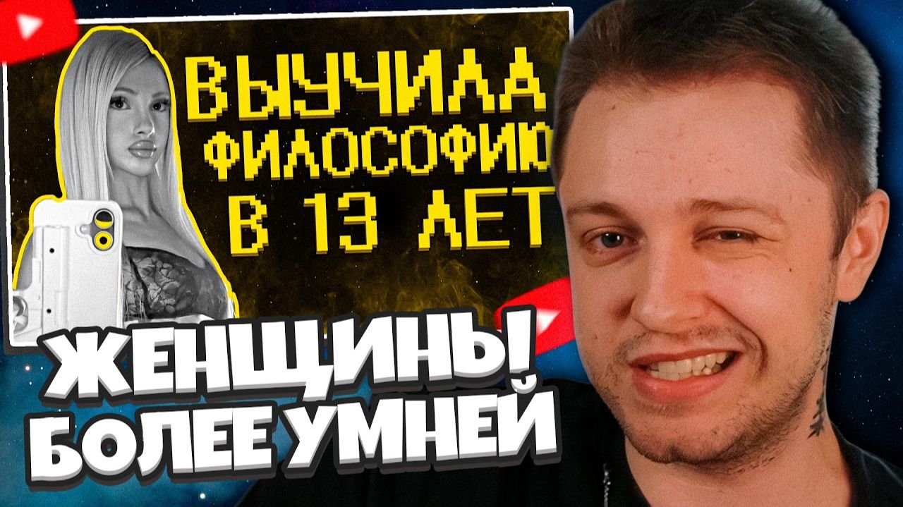 СТИНТ СМОТРИТ: Женский мозг более развит:)