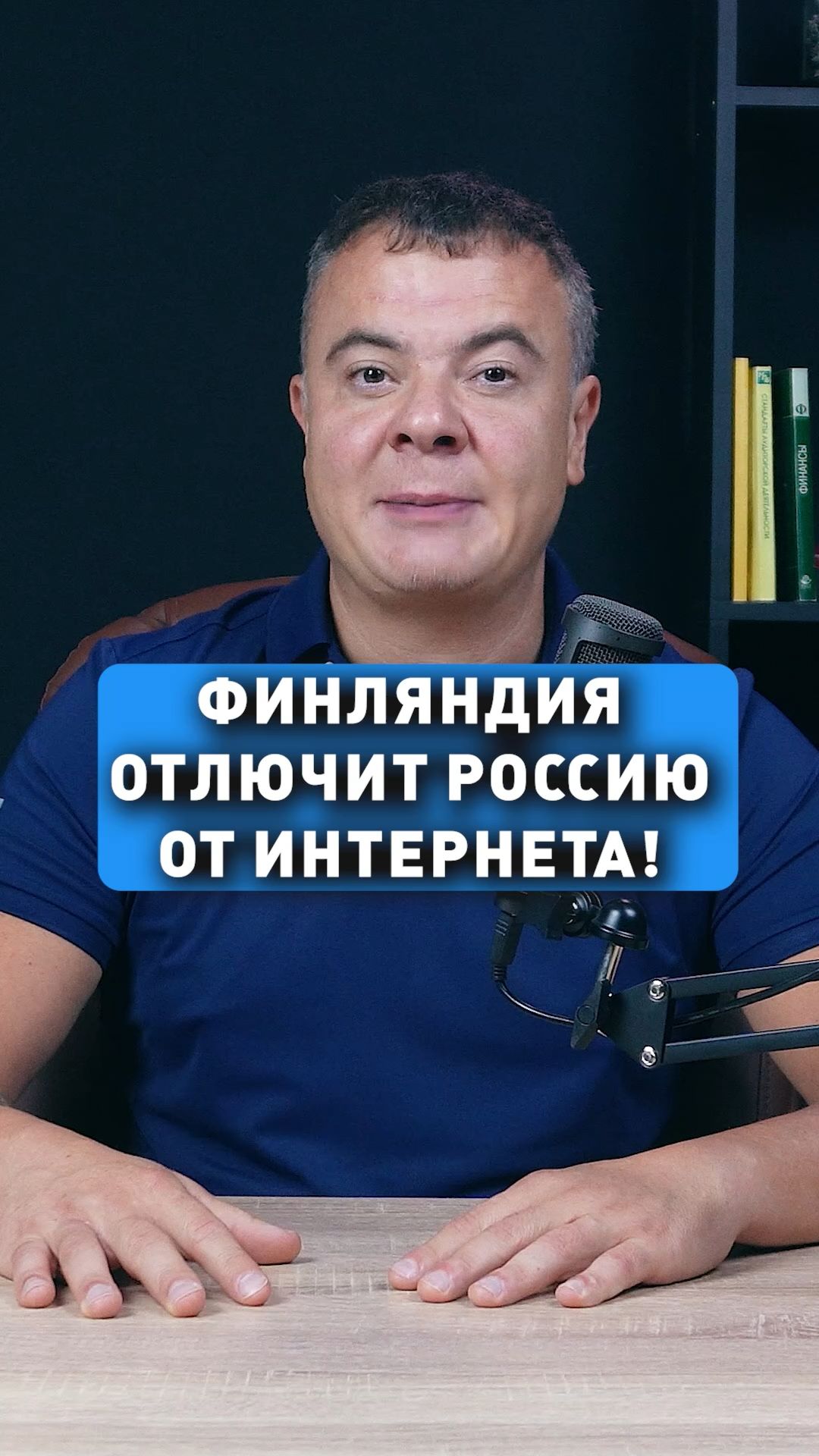 ФИНЛЯНДИЯ ОТКЛЮЧИТ РОССИЮ ОТ ИНТЕРНЕТА!