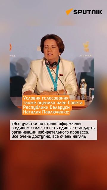 Миссия ШОС признала выборы в парламента Казахстана прозрачными и демократичными