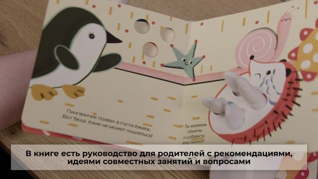 Путешествие игрушек (Играем пальчиками: книжка-малышка для развития мелкой моторики)