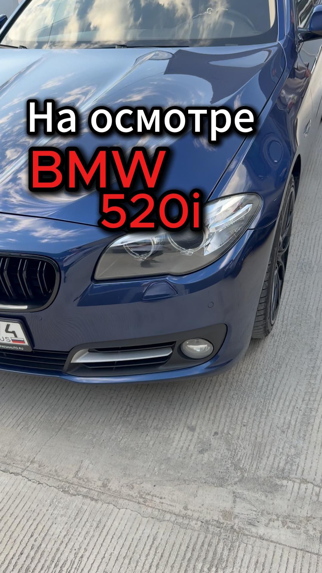 На осмотре BMW 5  Series🧐