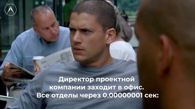 Когда директор решил проверить офис 😃