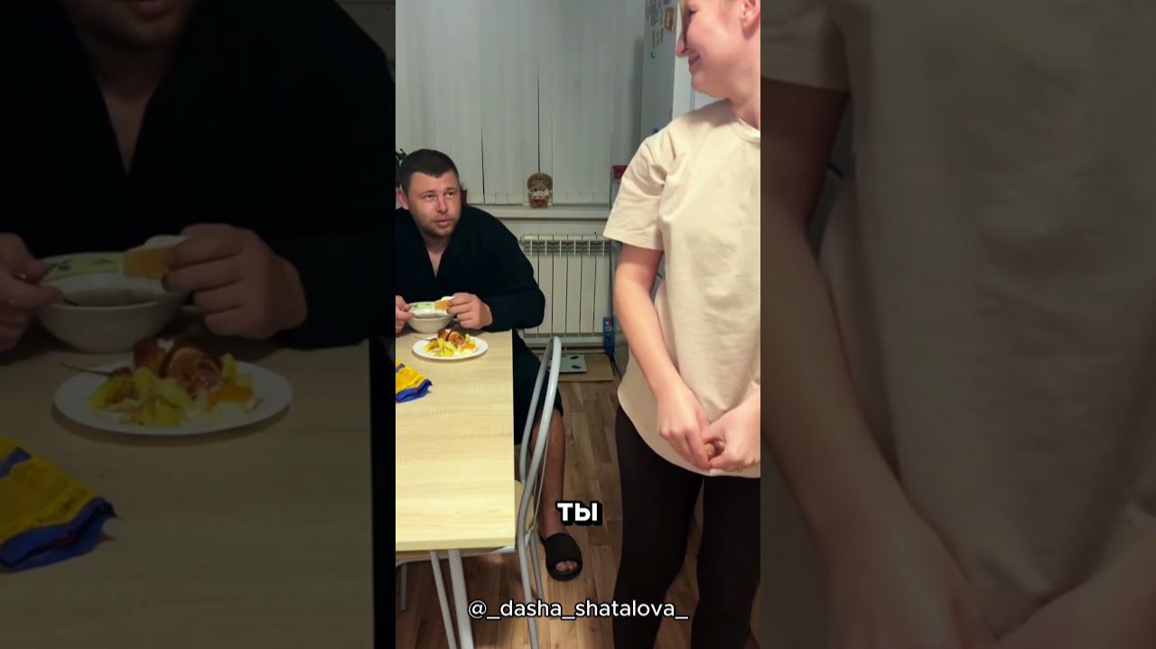Жена сделала ЭТО первый раз при МУЖЕ😂 #прикол  #юмор #смешно