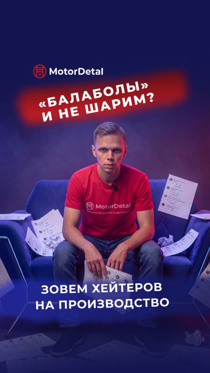 MotorDetal вызывает критиков на производство в Кострому