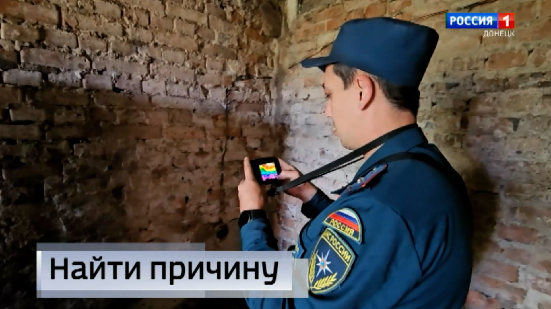 Найти причину