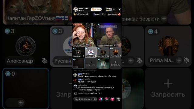 Салли Райски прямой эфир 24.08.2026