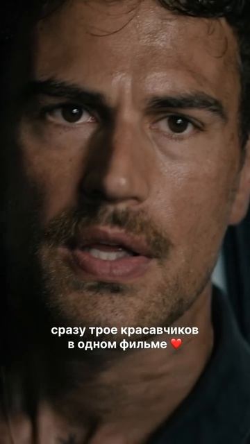 Фильм через привлекательный каст