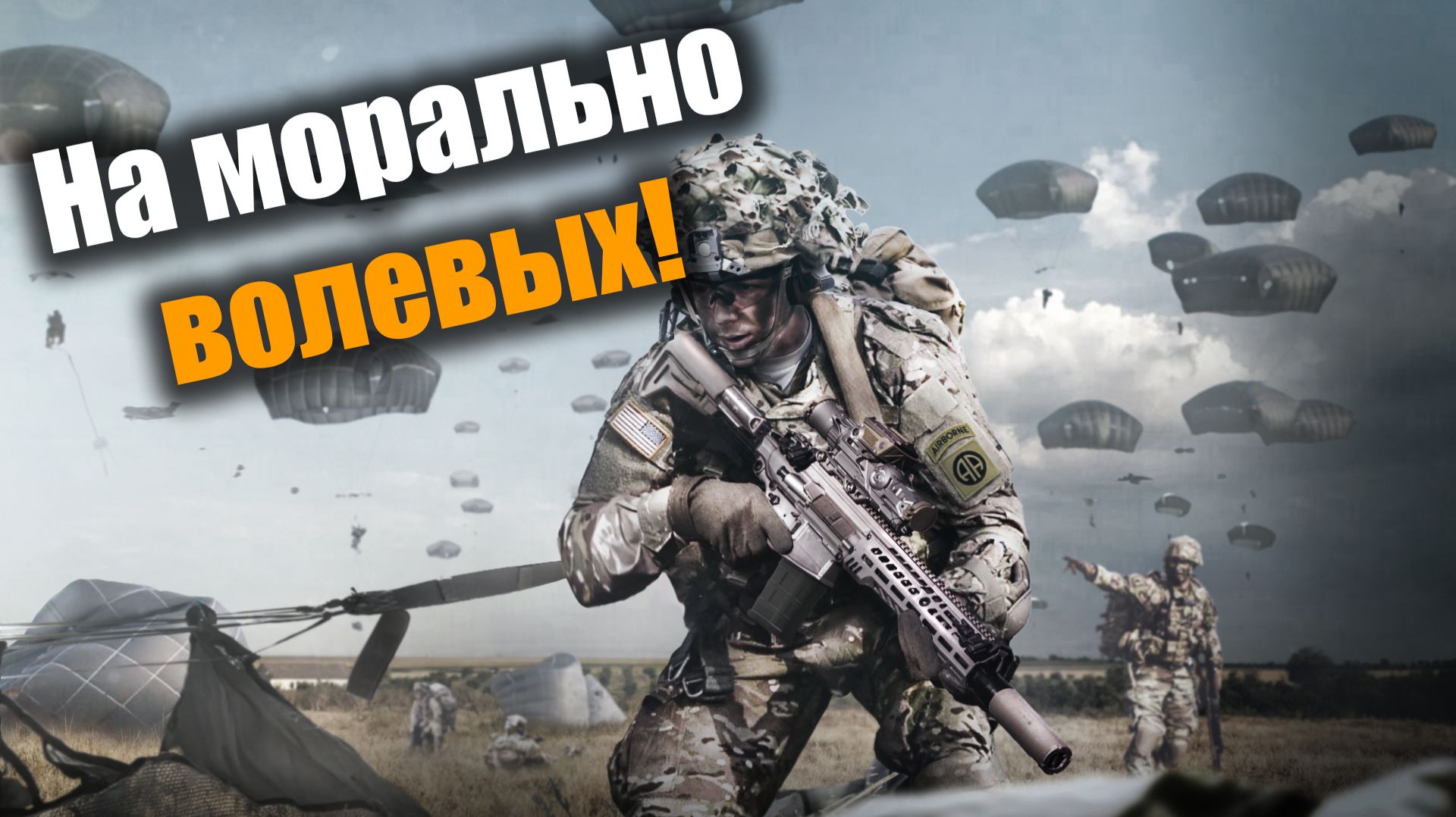 Смертоносная авиация, и попытка затерпеть!: Broken Arrow