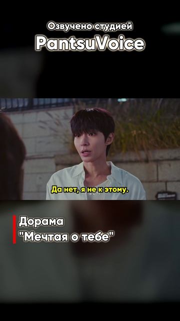 Мечтая о тебе | Озвучено студией PantsuVoice #озвучка #рек #фандаб