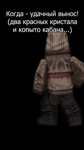 Удачный вынос STALZONE #shorts #stalcraftx #сталкрафт #мем #сталзон #вынос