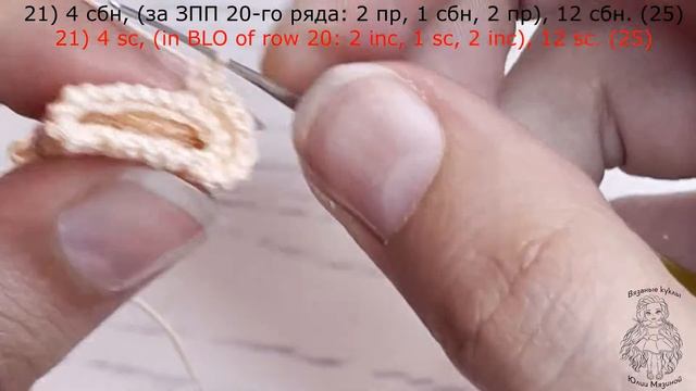 ПУПС часть 3: левая нога (Baby Doll Part 3: Left Leg)