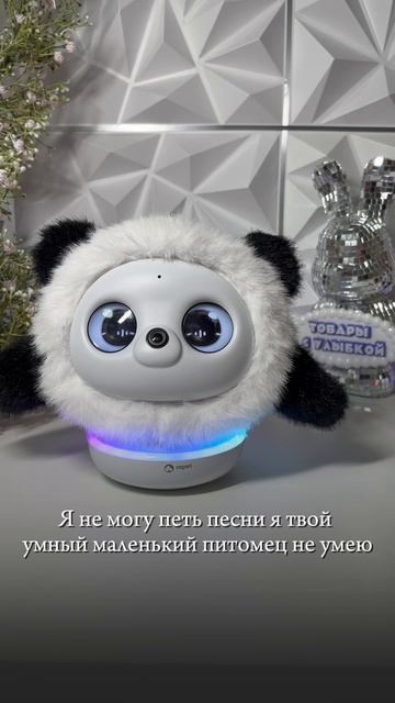 Песня: «в лесу родилась елочка» в исполнении малыша - питомца-робота Ropet Ропета #иипитомец