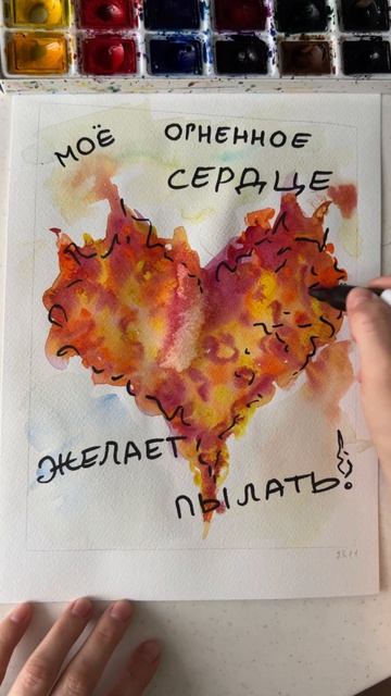 Созидающая страсть, с которой ты живешь и относишься к себе, всегда принесет успешные плоды в делах!