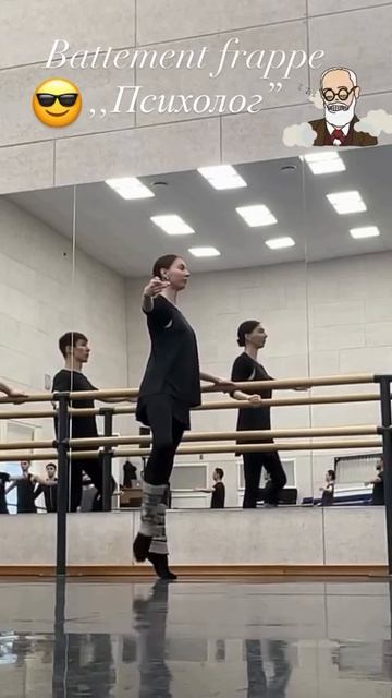 ФРАППЭ ПСИХОЛОГ