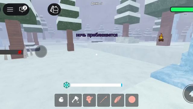 99 ночей в лесу