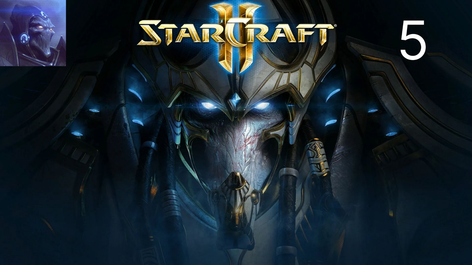 StarCraft 2 Legacy of the Void Миссия Надвигающаяся тьма Прохождение