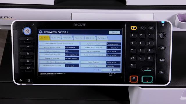 Ricoh MP C2011SP: цветное лазерное МФУ формата А3