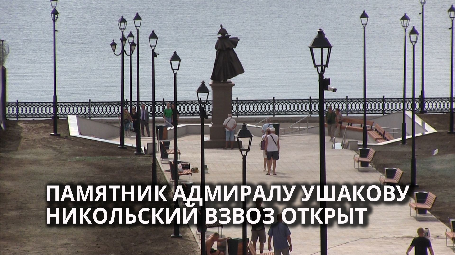 В Саратове поставили памятник адмиралу Фёдору Ушакову