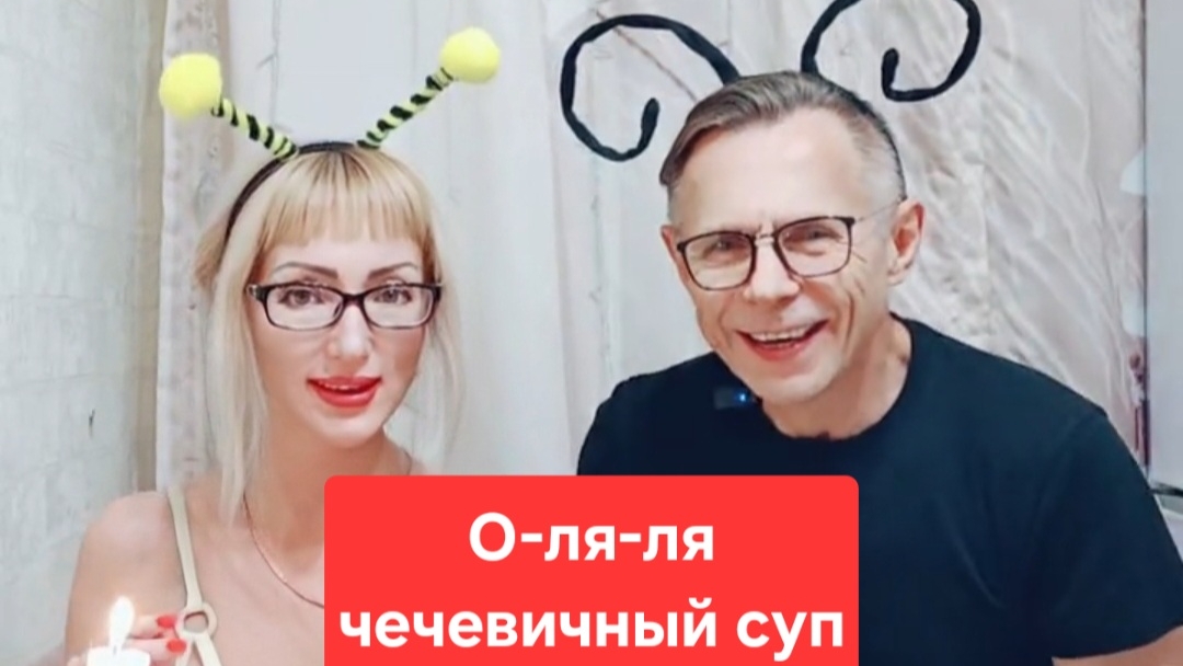 О-ля-ля чечевичный суп😋😋😋, мукбанг