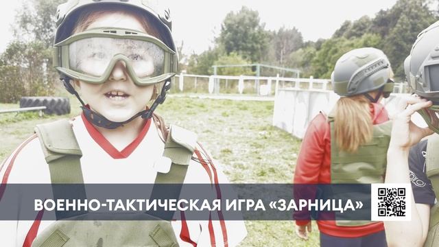 В нижнекамском военно-патриотическом лагере провели игру Зарница