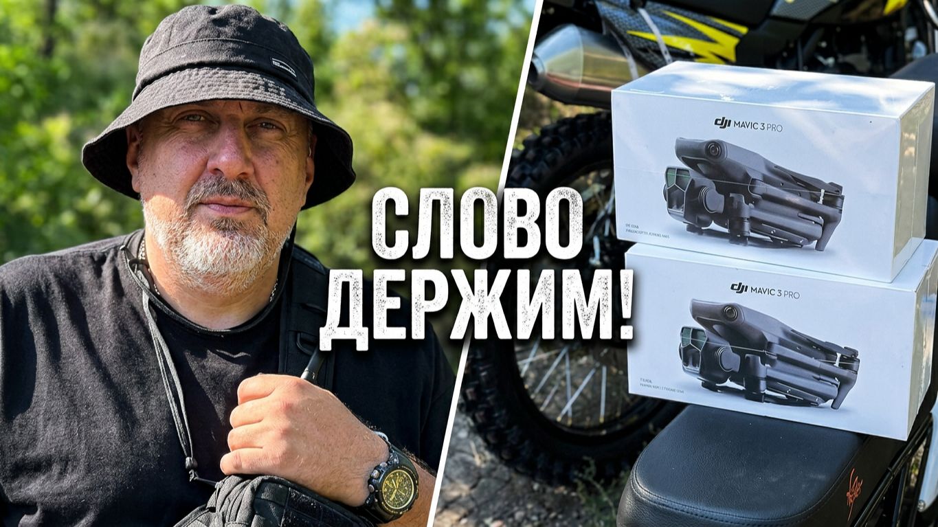 Слово держим! Нужный груз мужикам от колхозников Август 2026
